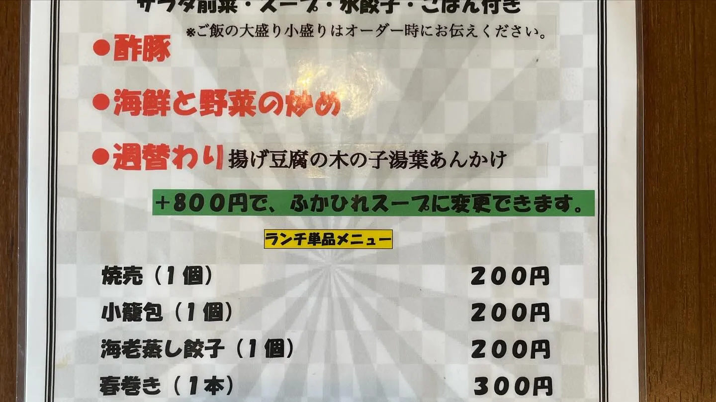 今週の週替わりは「揚げ豆腐の木の子湯葉あんかけ」です