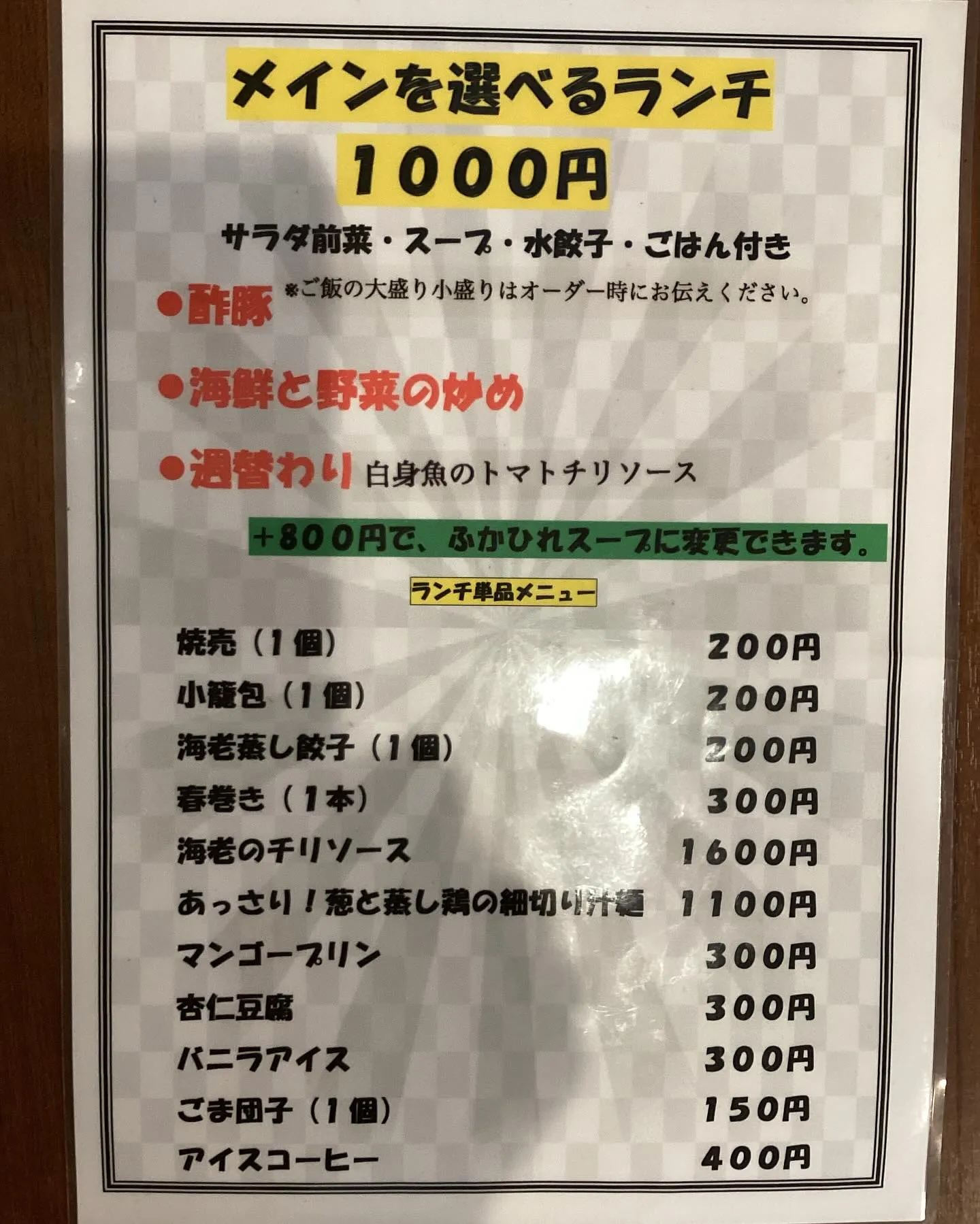 今週の週替わりは、白身魚のトマトチリソースです。