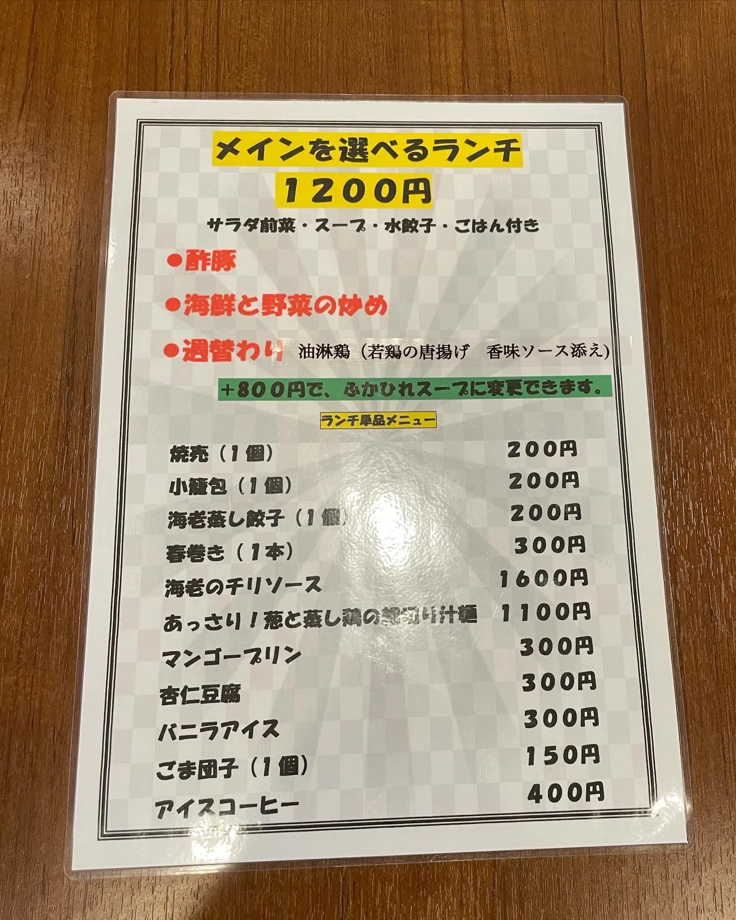 今週の週替わりランチメニューは、油淋鶏です♪