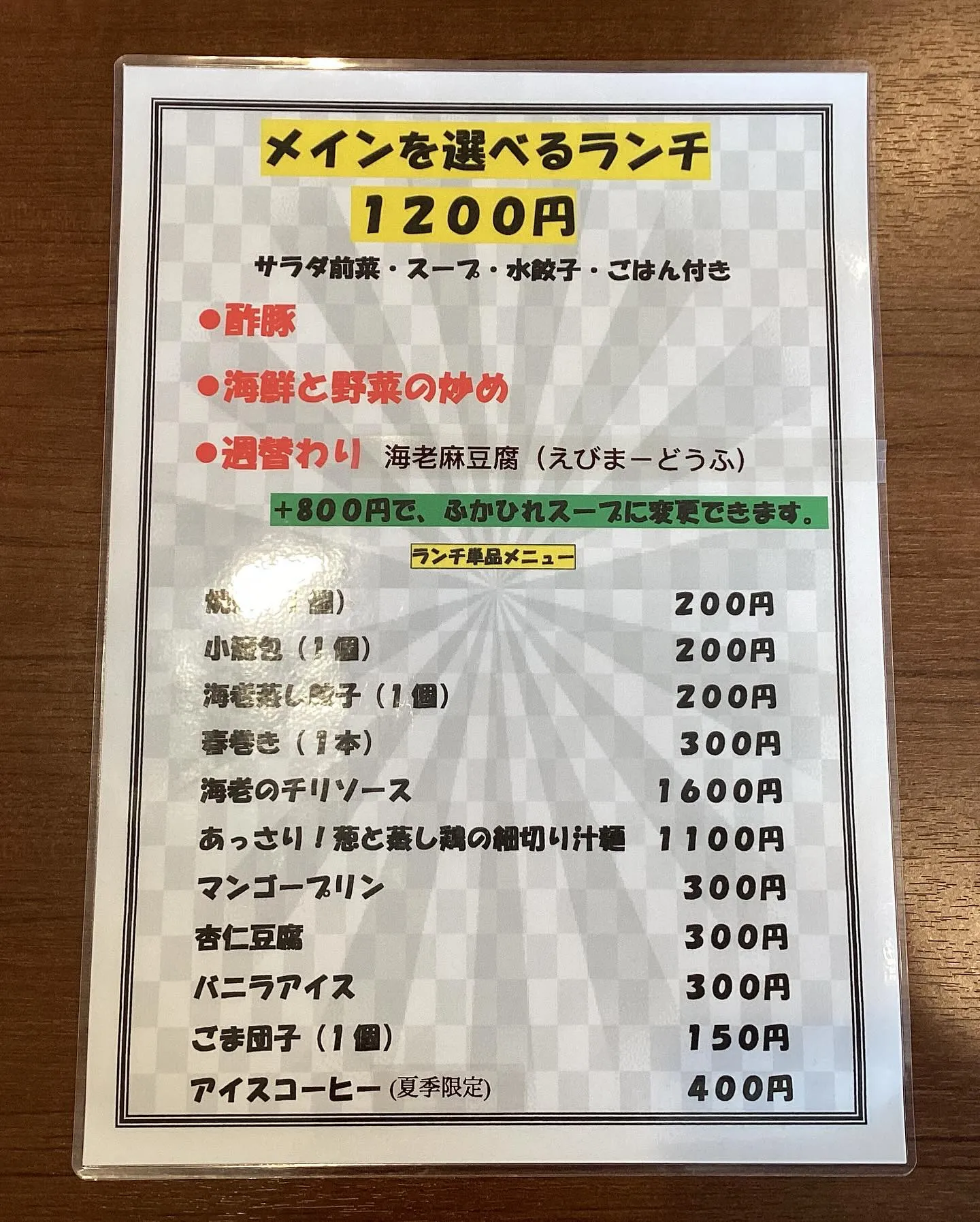 今週の週替わりランチは、『海老麻豆腐』です。