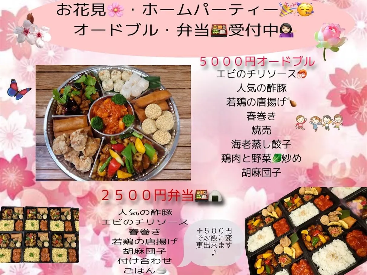 3月の定休日のお知らせです📢