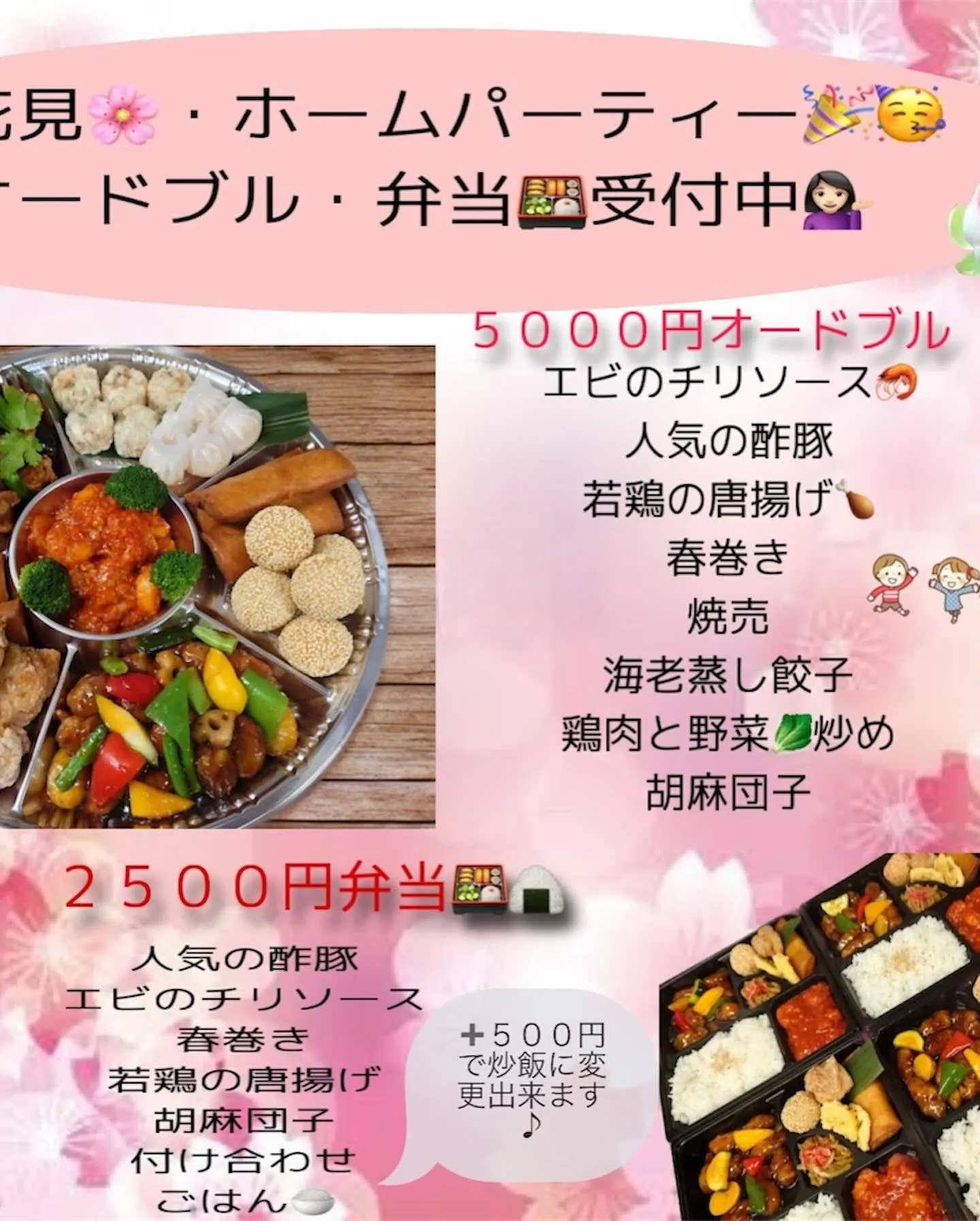 ＼今週の週替わりランチ／