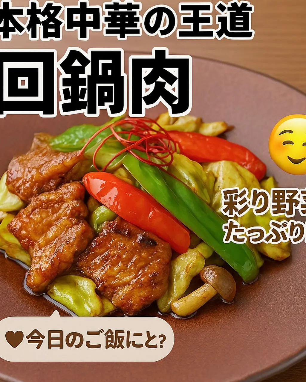 今週の週替わりランチは、