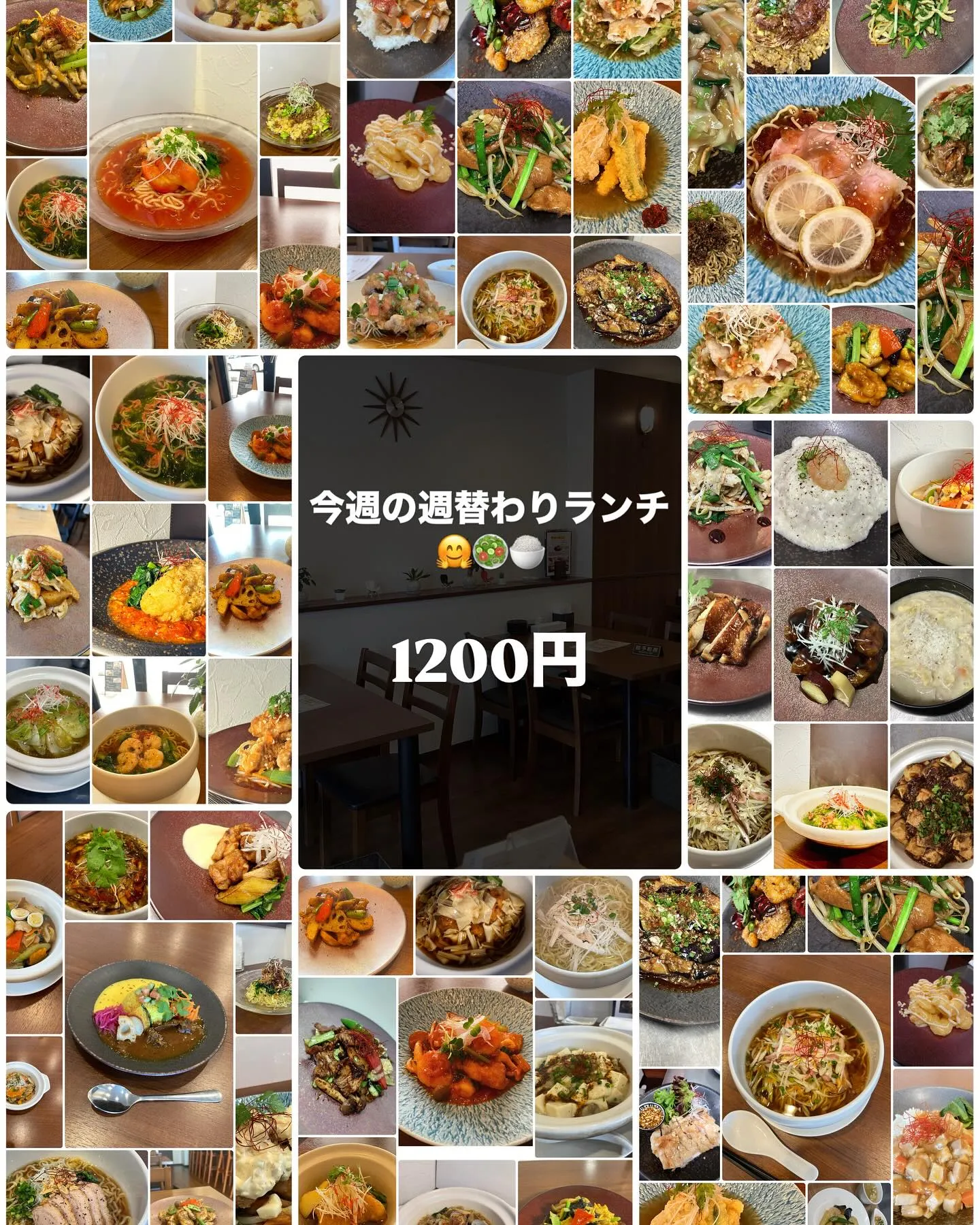 今週の週替わりランチは、