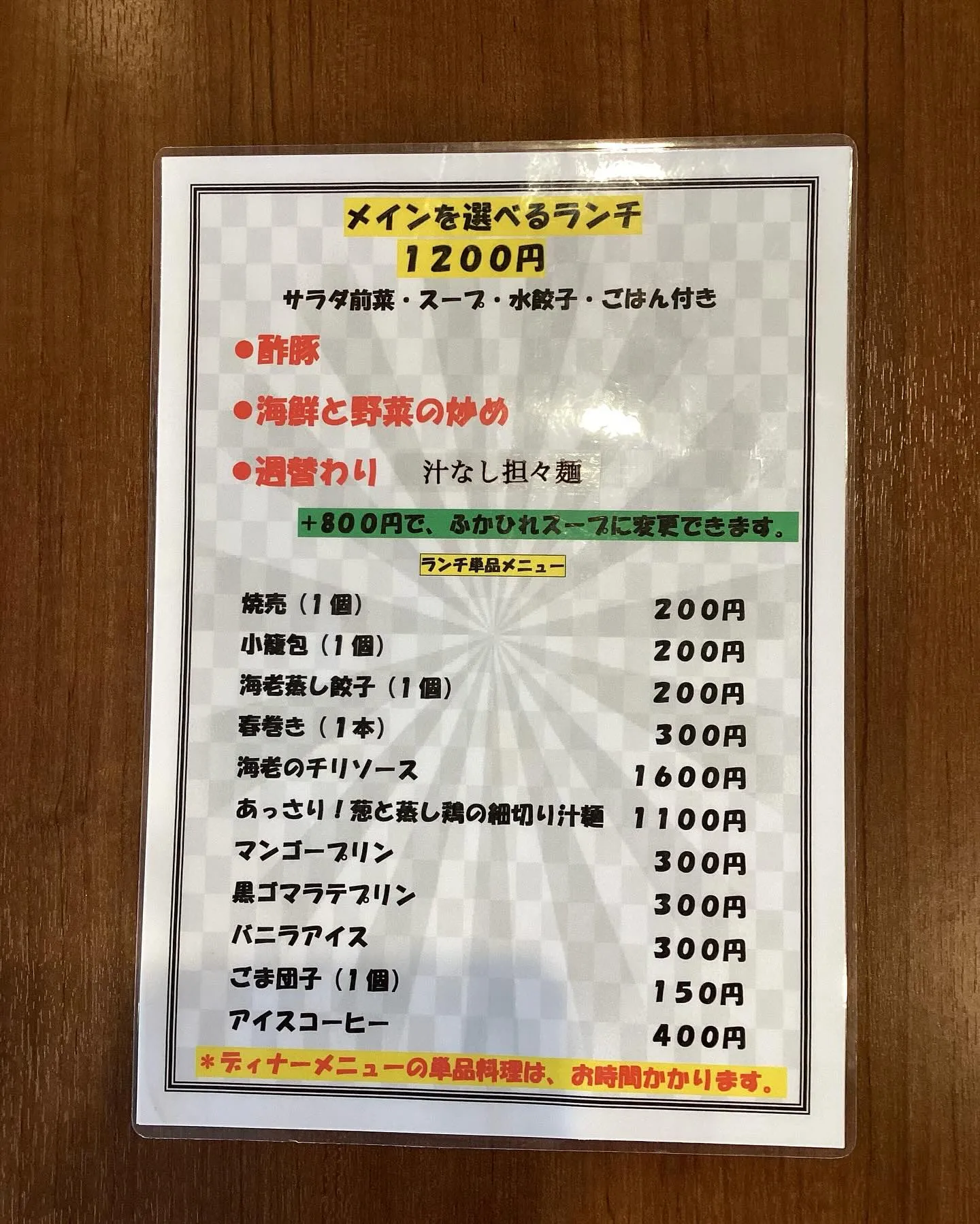 今週の週替わりランチは、