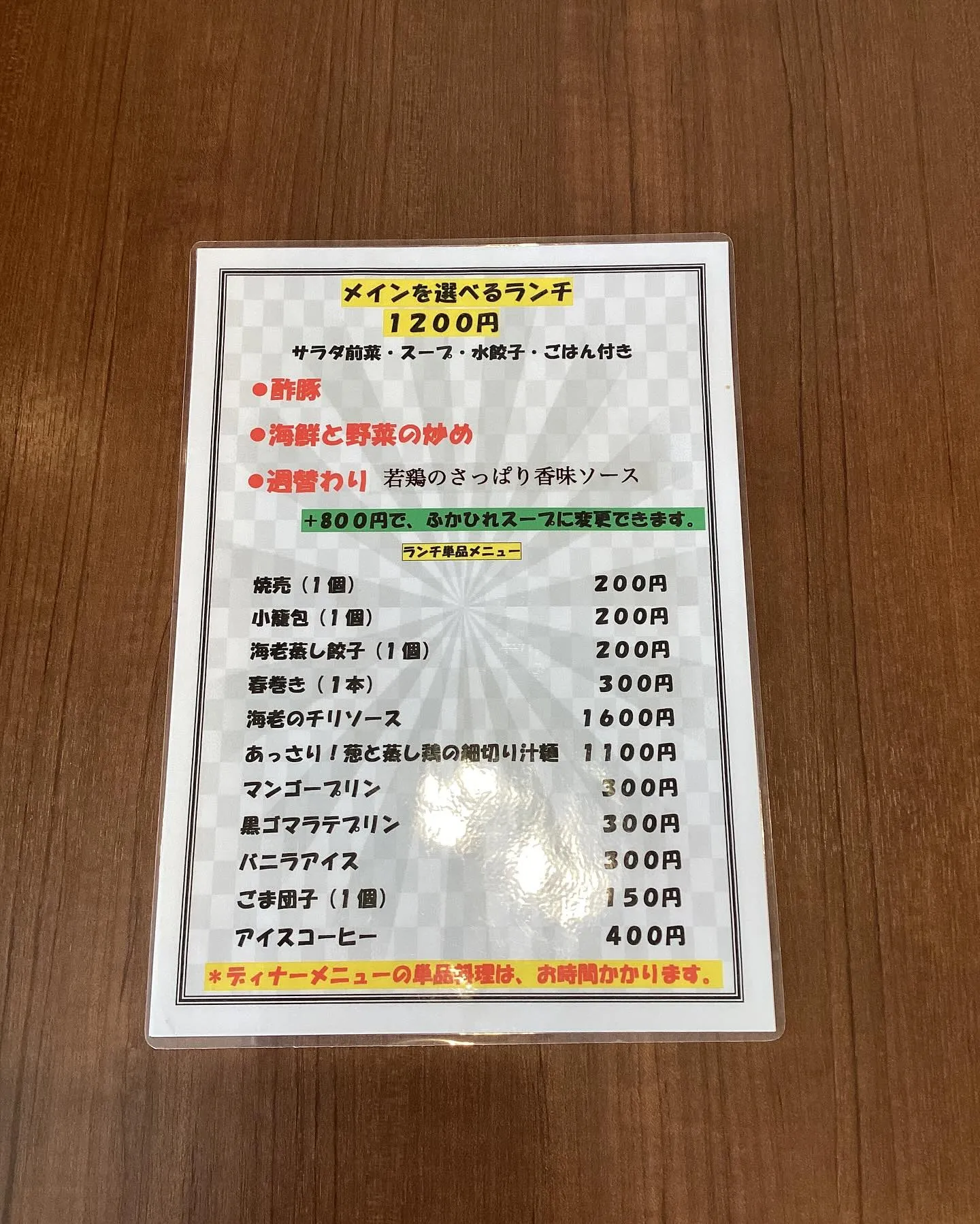 【今週の週替わりメニュー】