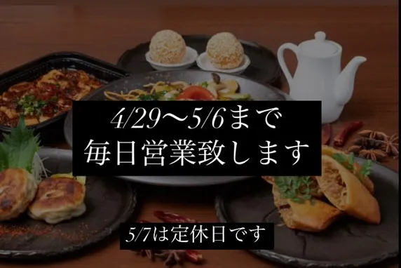 こんにちは！創作×中華MURAKAMIです♪