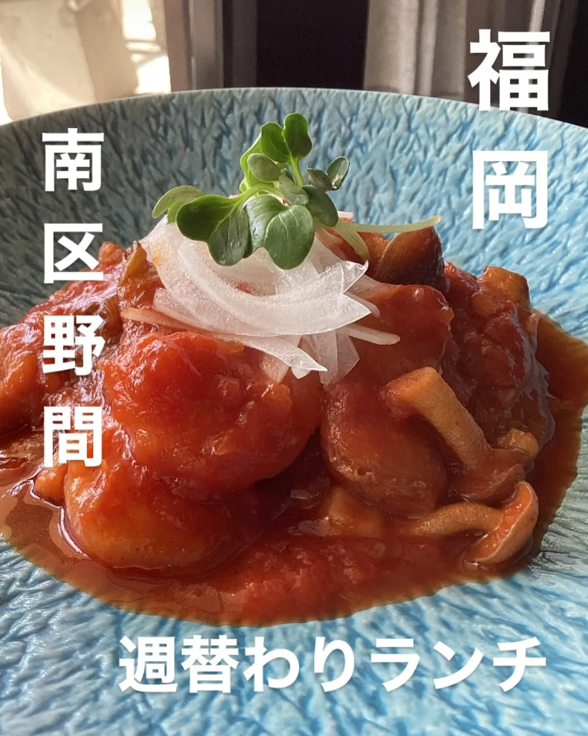 ＊今週の週替わりランチ＊