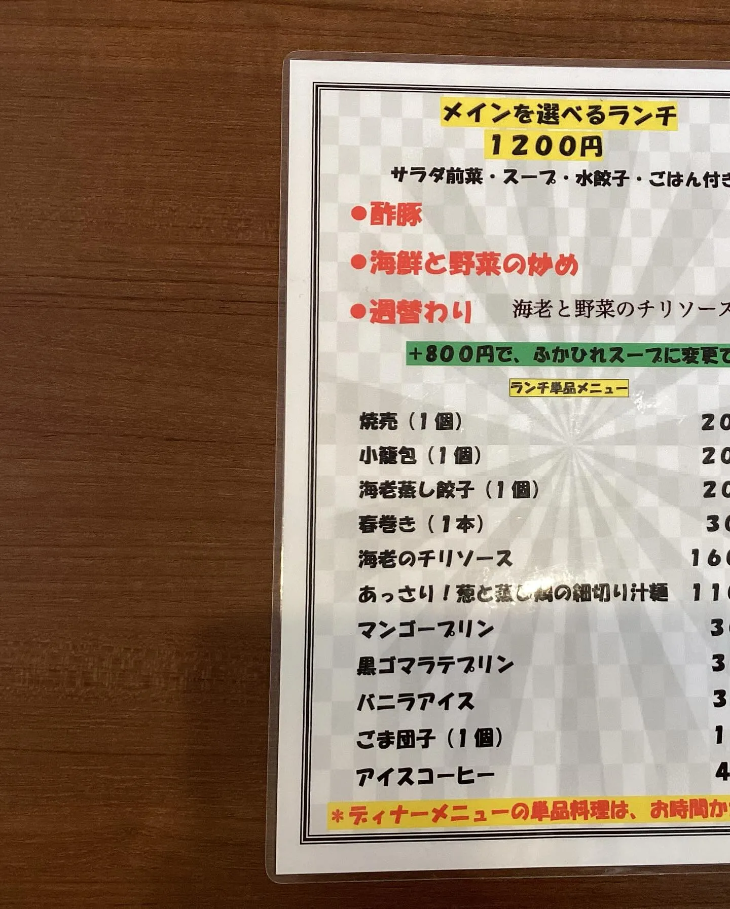 ＊今週の週替わりランチ＊