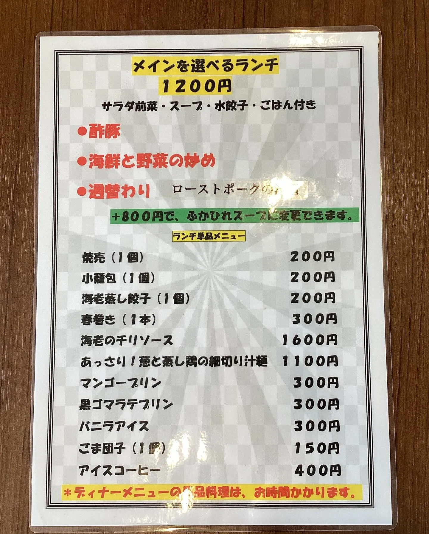 今週の週替わりランチ