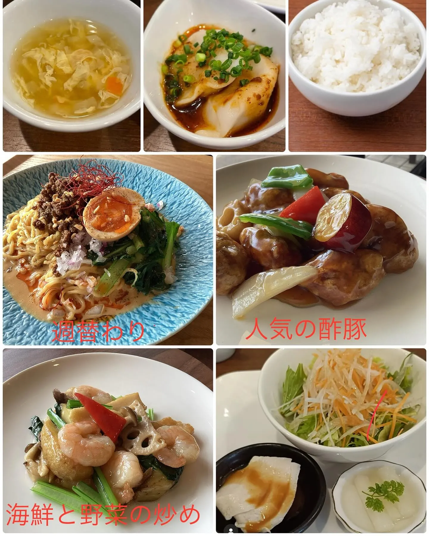 今週の週替わりランチ