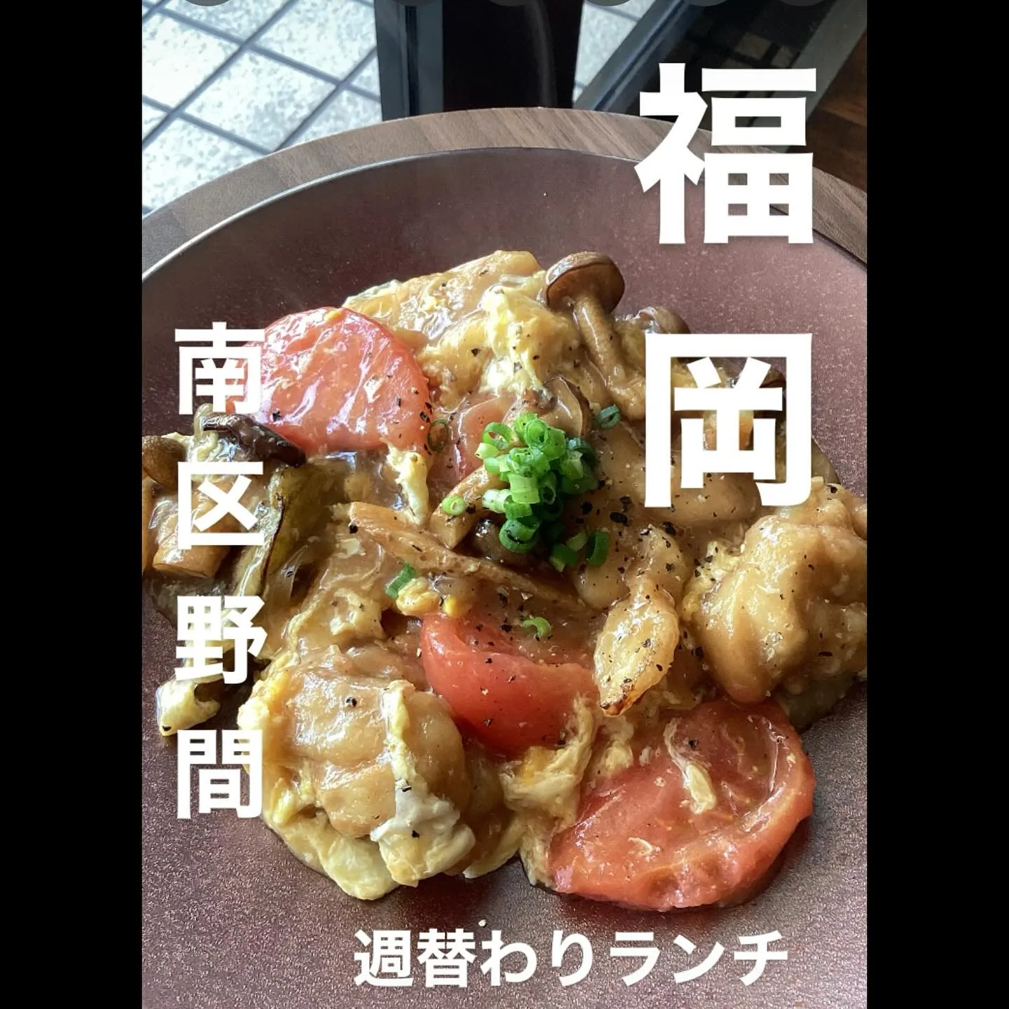 今週の週替わり