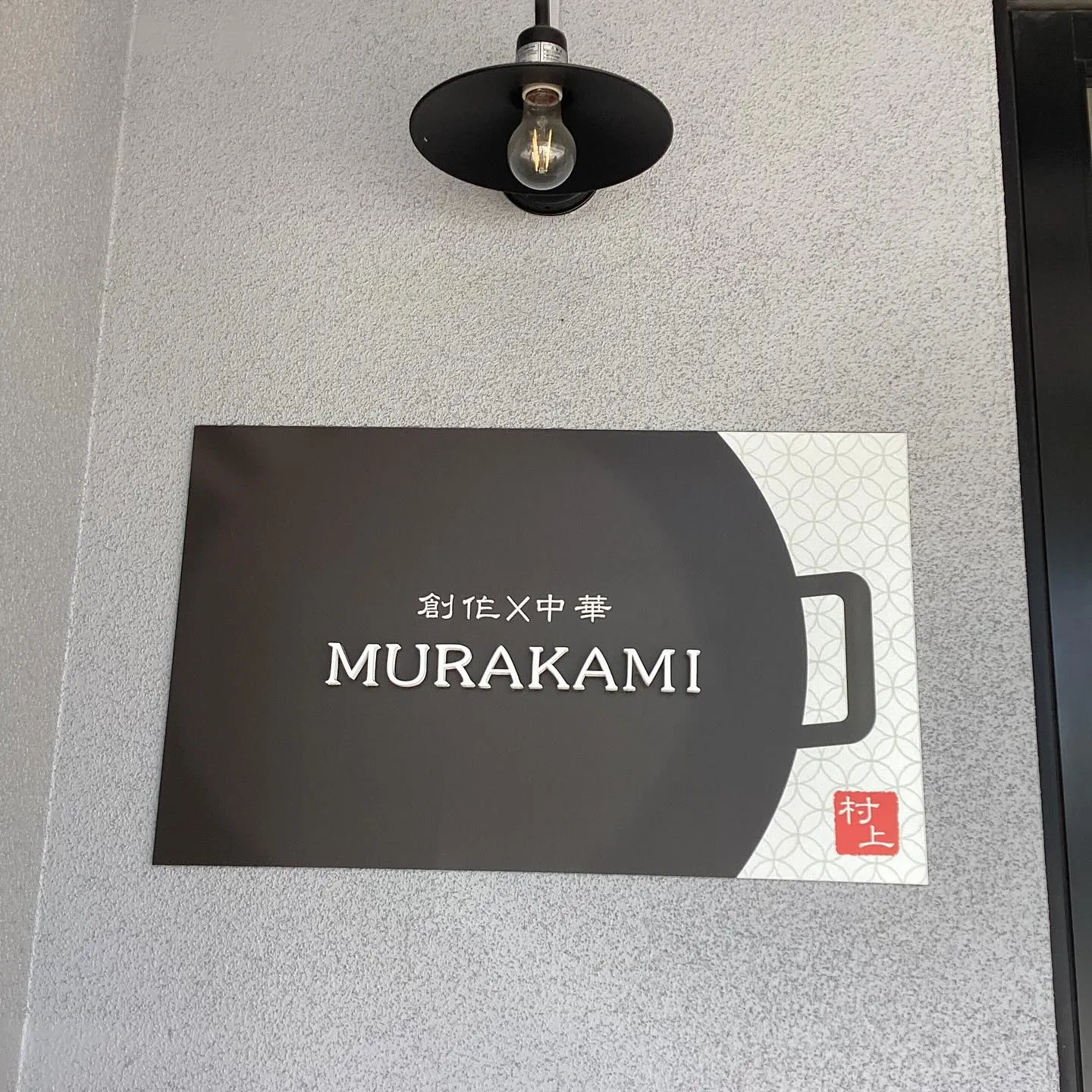 今週の週替わり