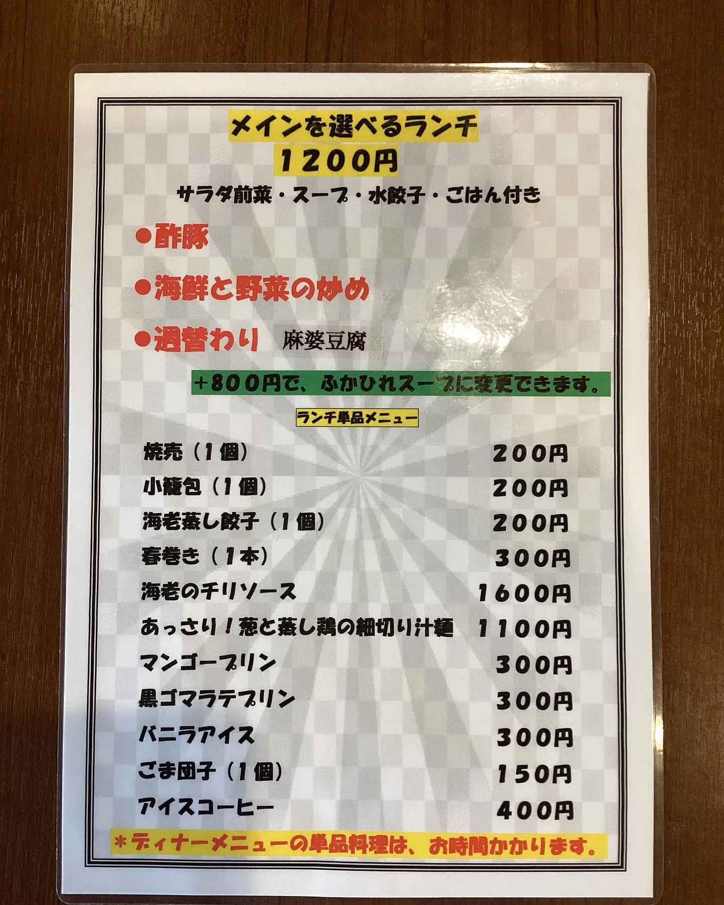 ＊今週の週替わりランチ＊