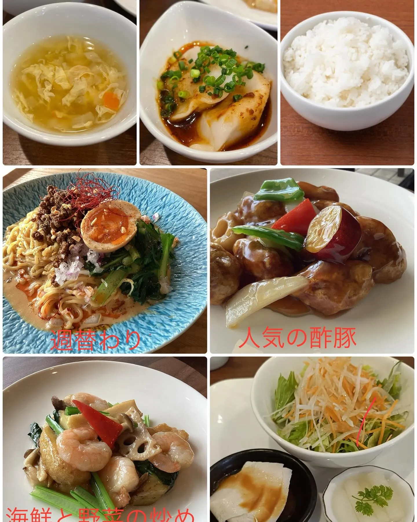 今週の週替わりランチは