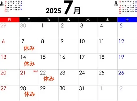 7月の定休日のお知らせです📢