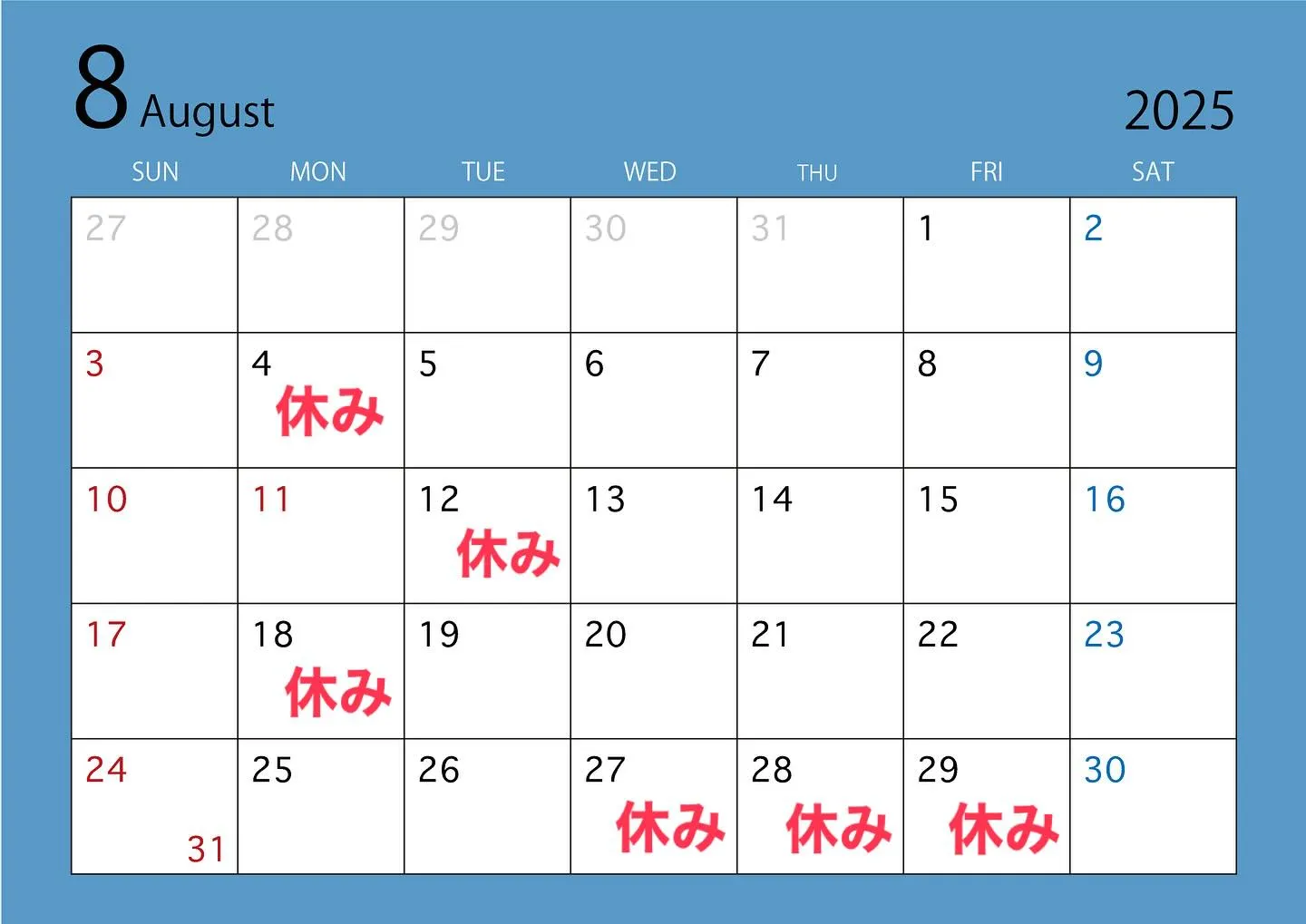 8月の定休日のお知らせです📢