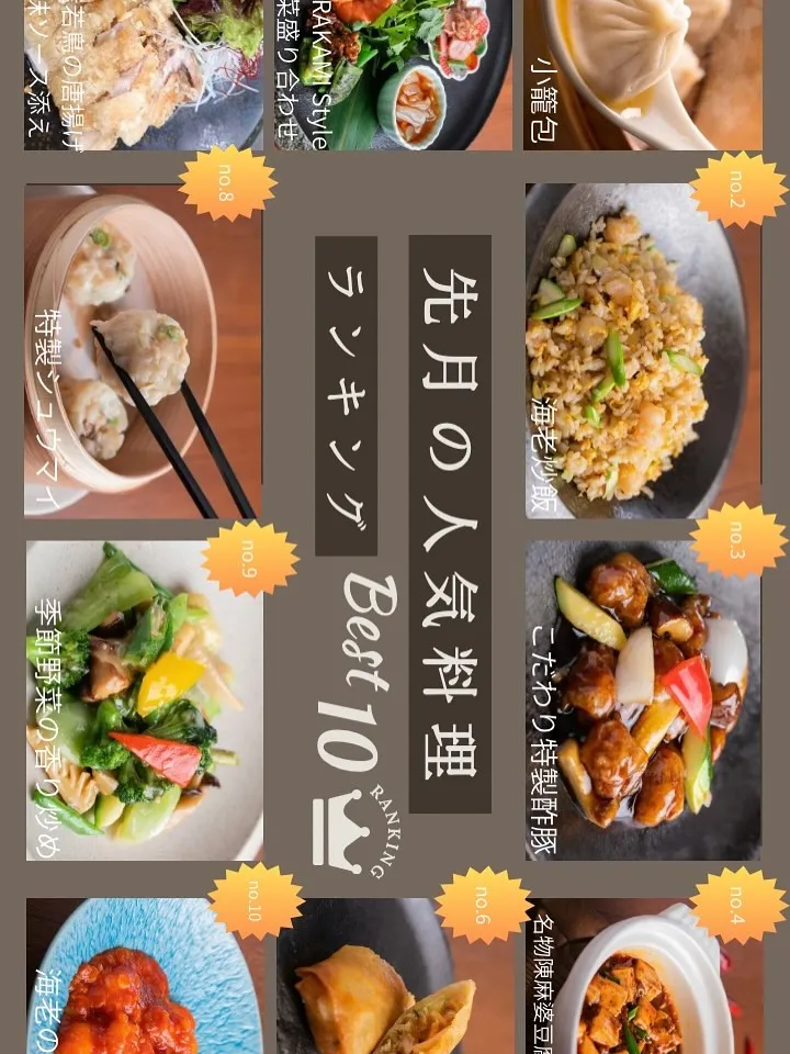 🍁✨ 秋のおすすめ × 人気ランキング ✨🍁