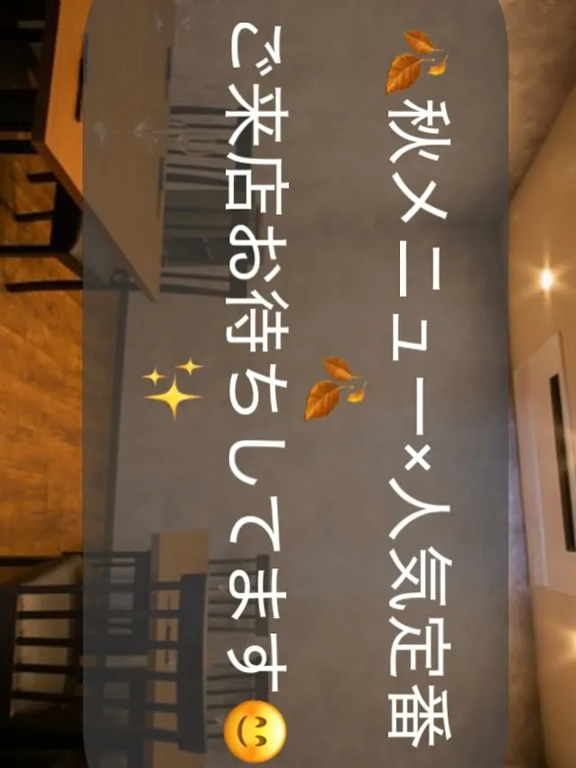 🍁✨ 秋のおすすめ × 人気ランキング ✨🍁