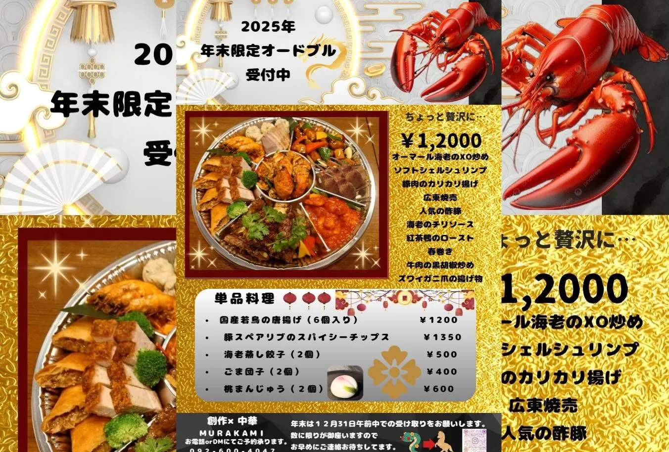 🎉 忘年会・新年会ご予約受付中！ 🎉