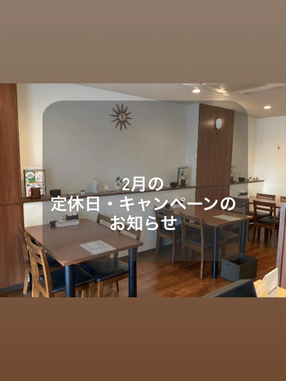 📅【2月の定休日＆2月ディナータイム特典のお知らせ✨🍻】
