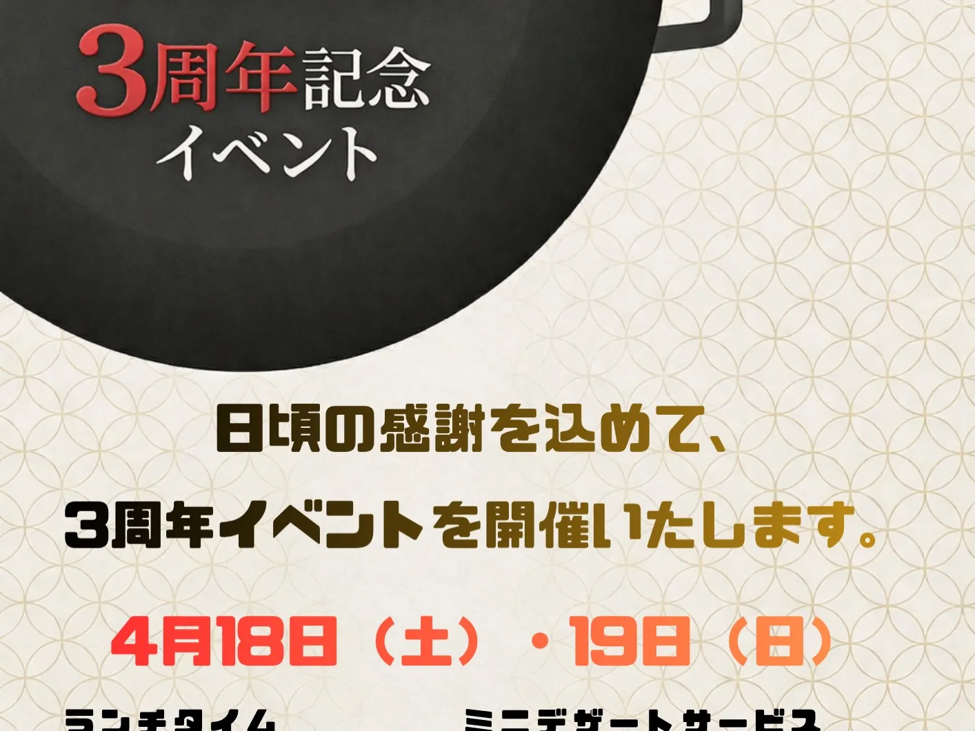 ✨🎉感謝の気持ちを込めて🎉✨