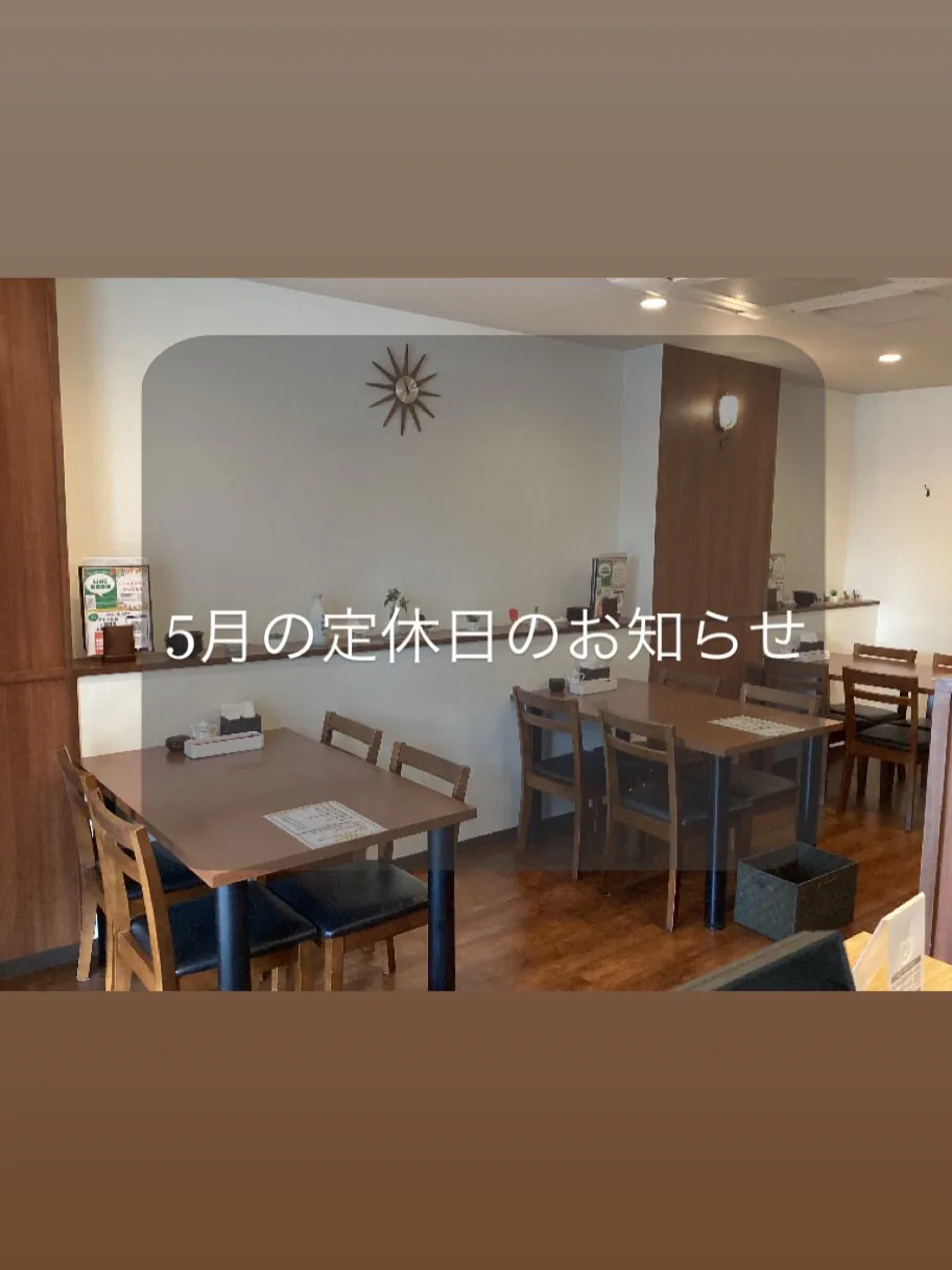 📅【5月のお知らせ & 特典のご案内】