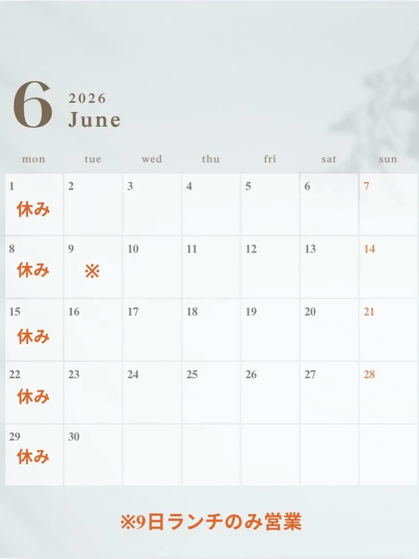 📢【6月の定休日のお知らせ】📢