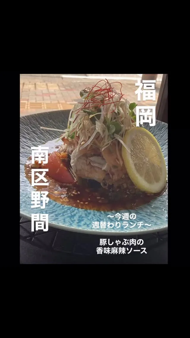 ＊今週の週替わりランチ＊