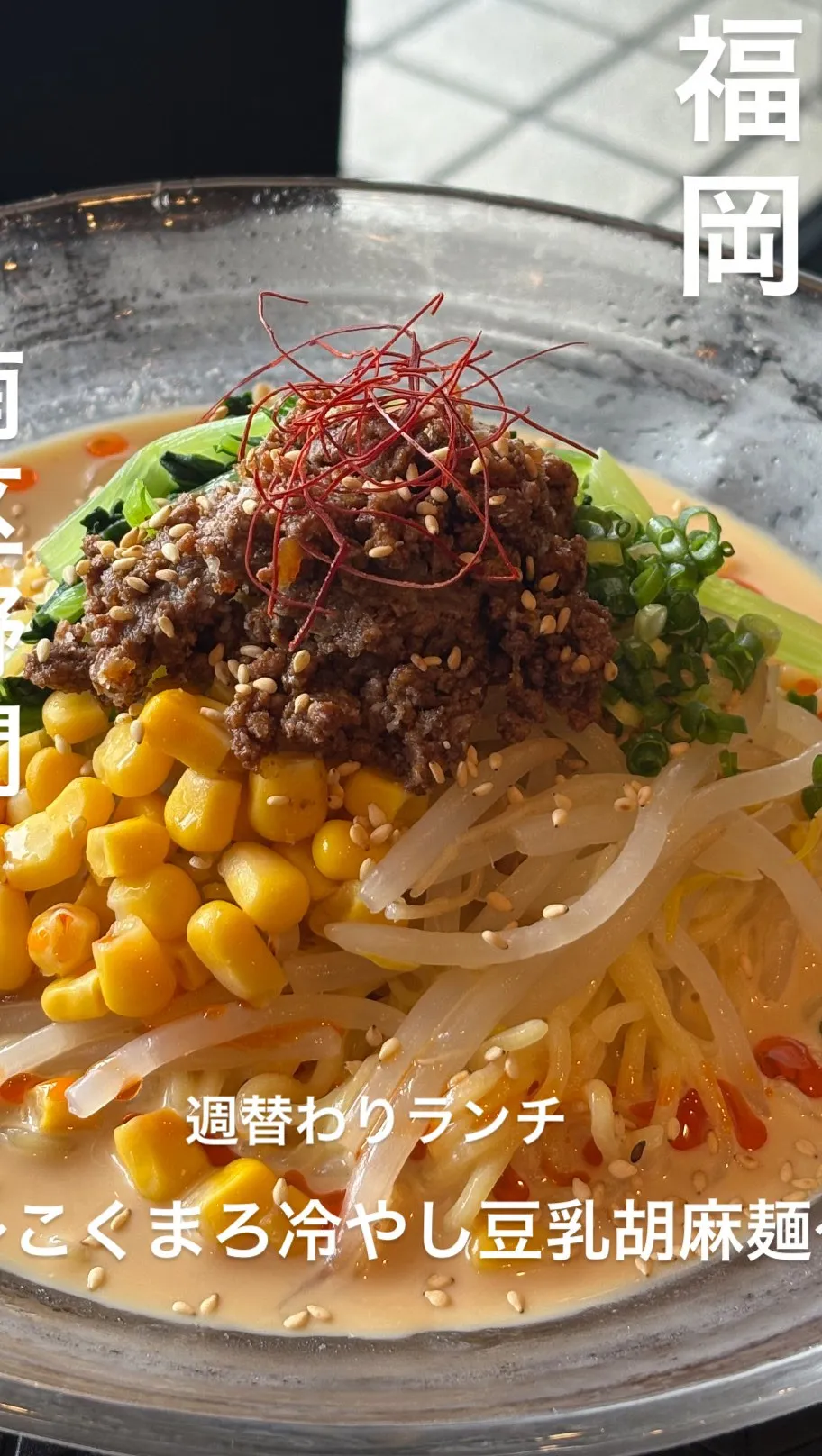 ＊今週の週替わり＊