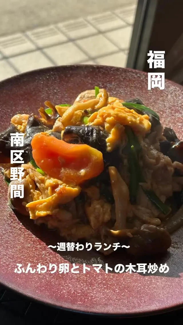 🥢週替わりランチ🥢