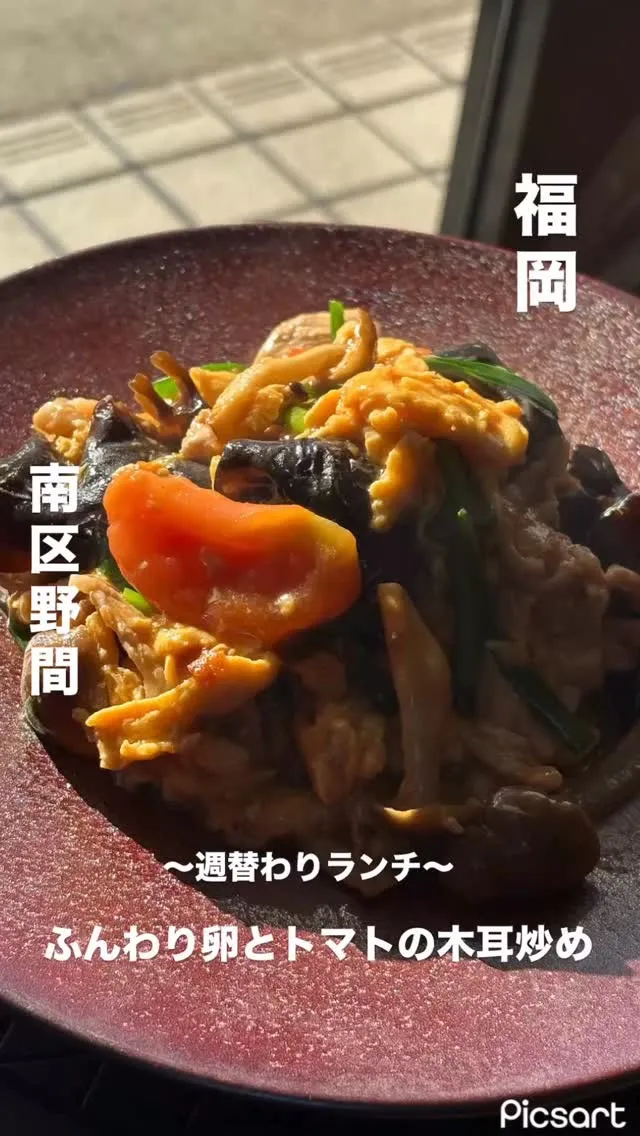 🥢週替わりランチ🥢