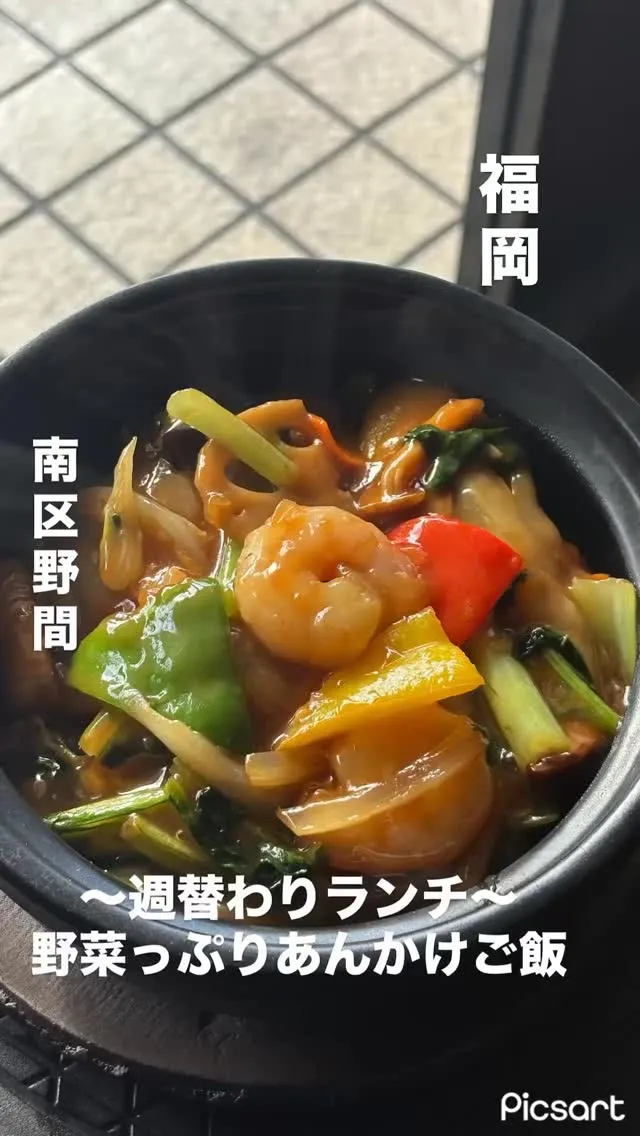 🍤✨【今週の週替わりランチ】✨🍤