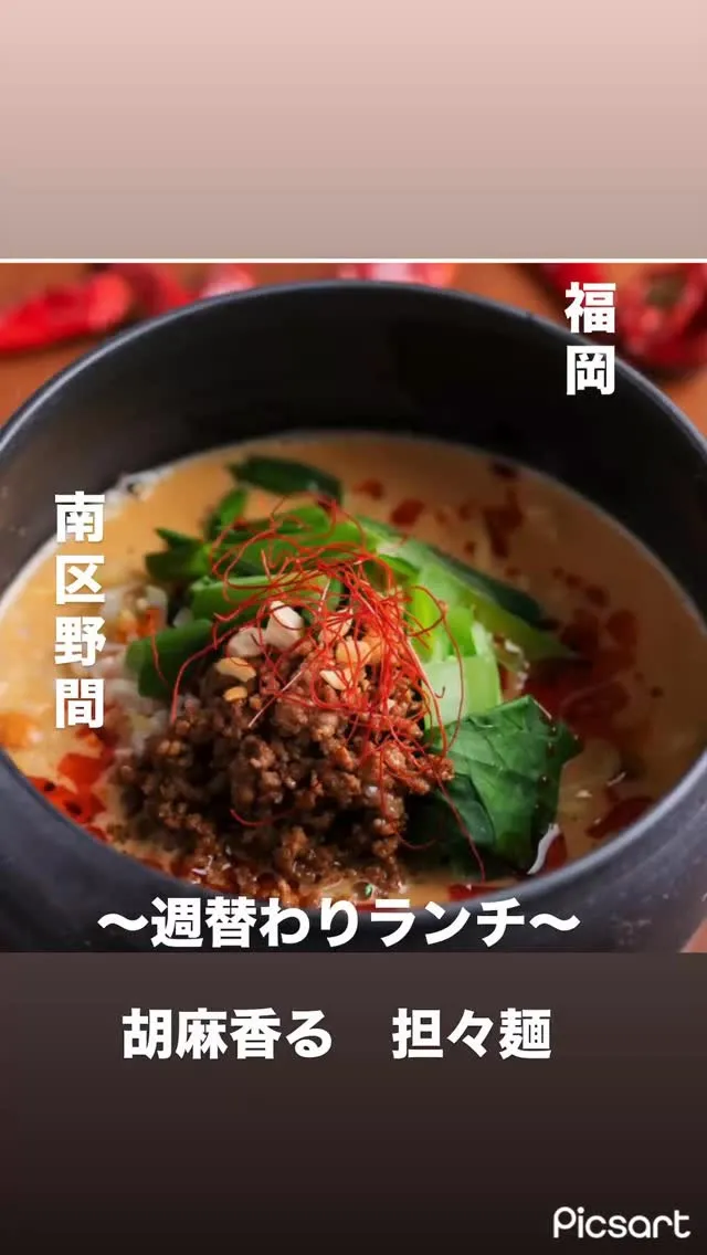 創作×中華MURAKAMIです！