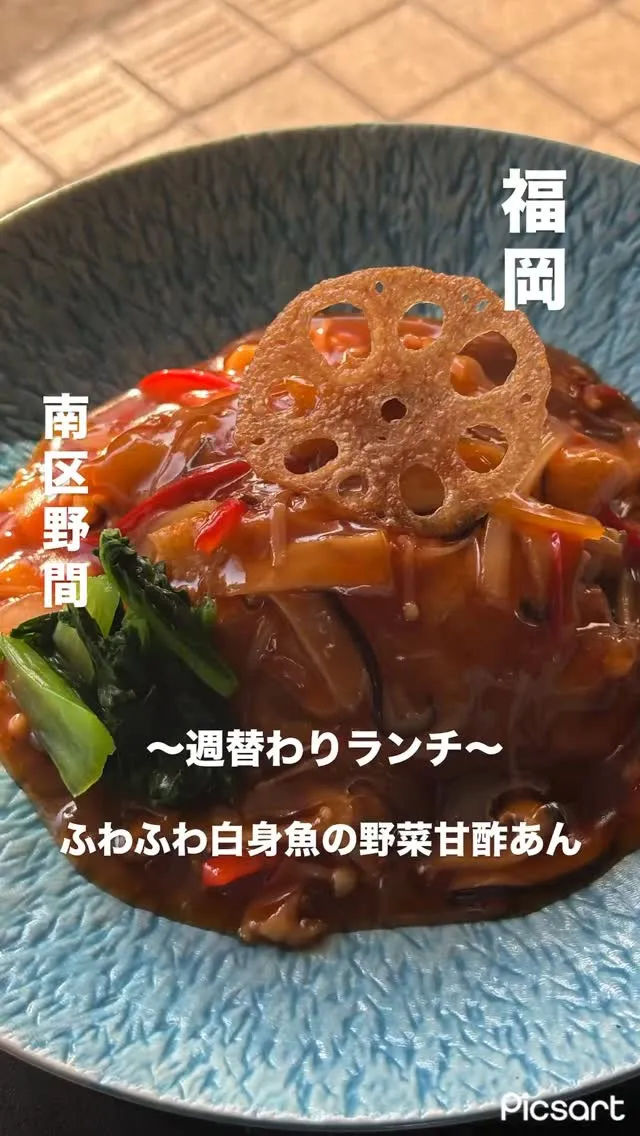 今週の週替わりランチは、