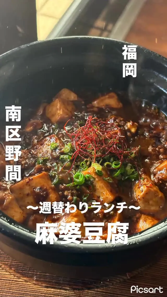 今週の週替わりランチは、