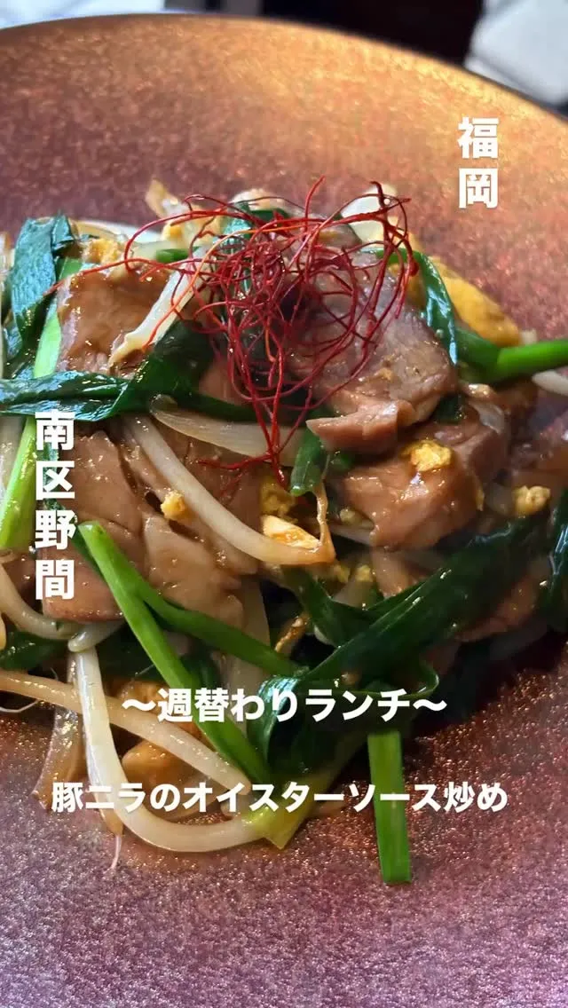 🍚✨ 今週の週替わりランチ ✨🍚