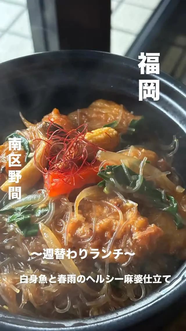 🍲✨ 〜週替わりランチ〜 ✨🍲