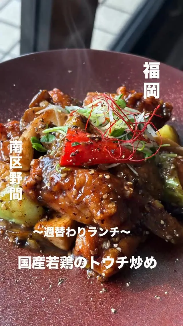 🔥今週の週替わりランチ🔥 