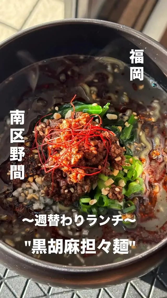 🔥🍜 週替わりランチのお知らせ 🍜🔥