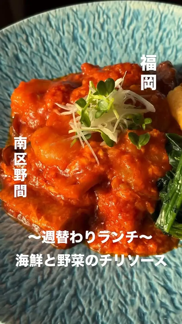 🍽️ 週替わりランチ 🍽️