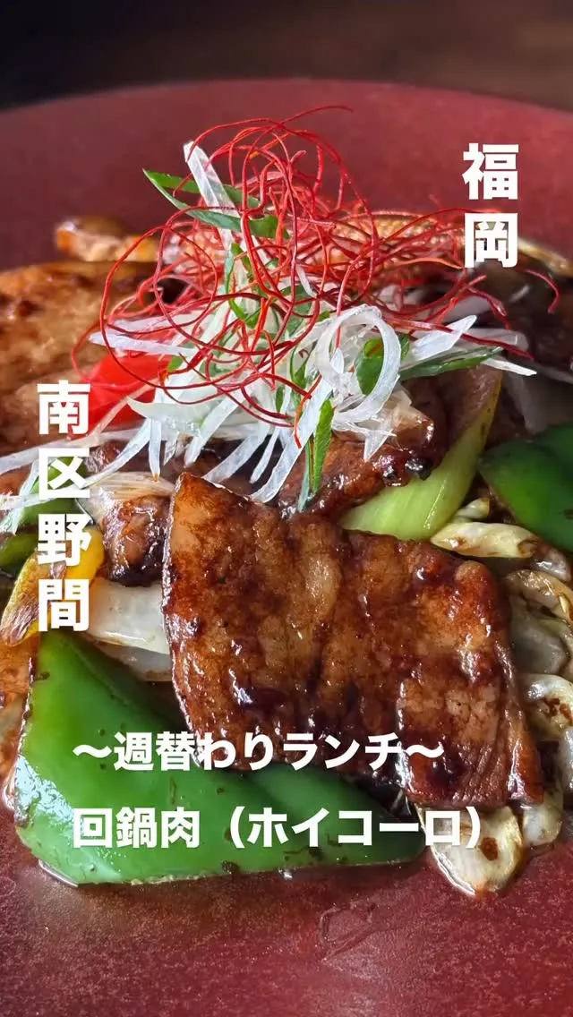 ＼ 今週の週替わりランチ ／