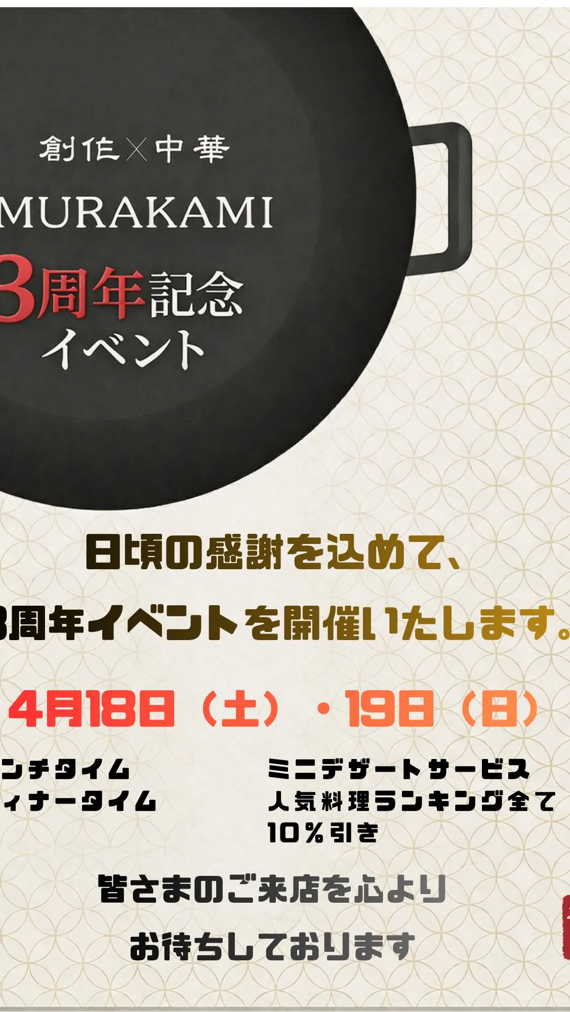 🎉✨【3周年記念イベント】✨🎉