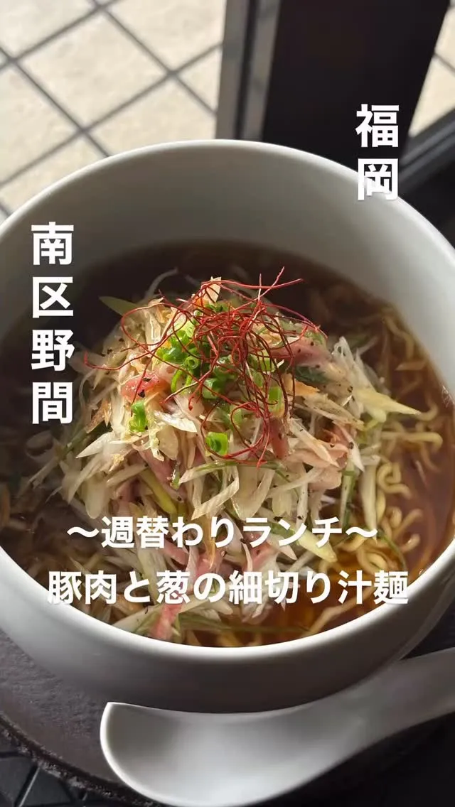 🍜✨週替わりランチ✨🍜