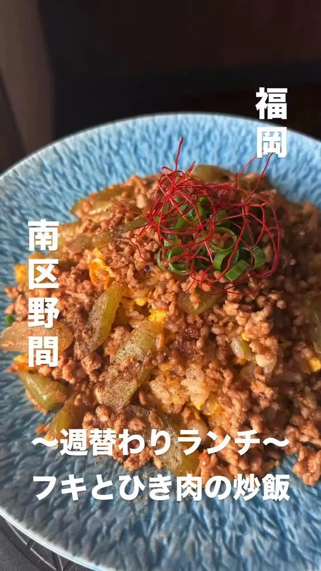 今週の週替わりランチはこちら🔥